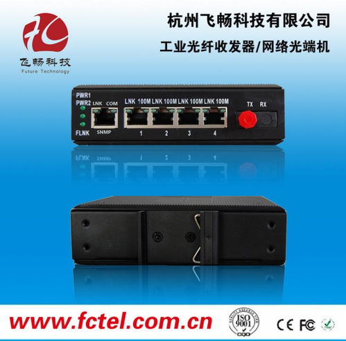 烽火光纤收发器市场概况 厂家实力与产品报价解析