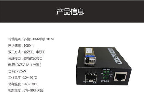 诺瓦光纤收发器CVT320 单模单纤LC接口的高效传输解决方案
